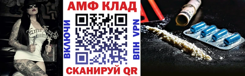 АМФЕТАМИН 98%  Ленск 
