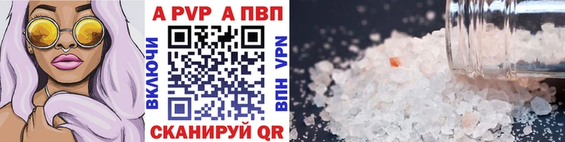 купить наркотики цена  мега ТОР  Alpha PVP СК КРИС  Ленск 