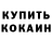 КОКАИН Columbia Nik Vinnik