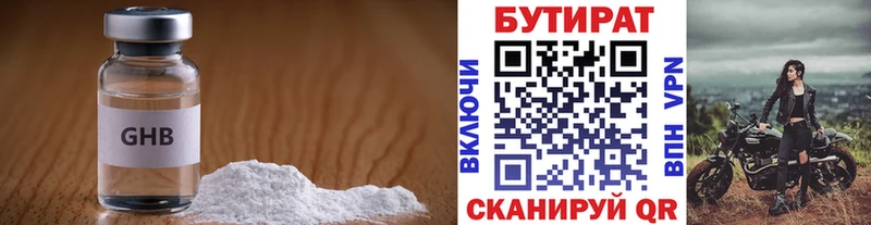 Бутират BDO mega ONION Ленск