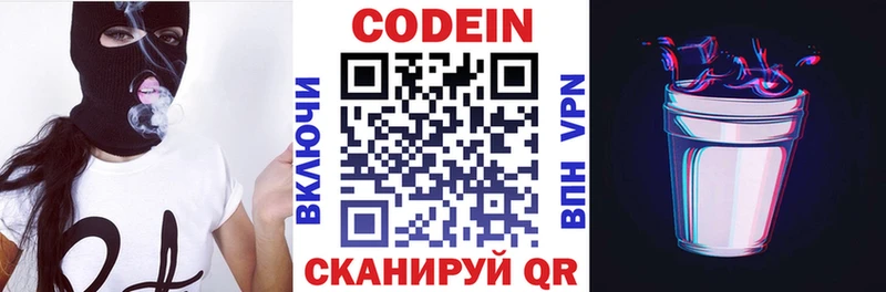 Кодеиновый сироп Lean Purple Drank  Ленск 