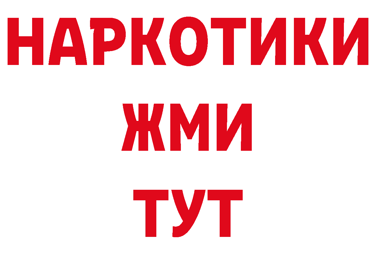 БУТИРАТ оксибутират как войти нарко площадка МЕГА Ленск