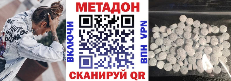 гидра ONION  цены наркотик  Ленск  МЕТАДОН methadone 