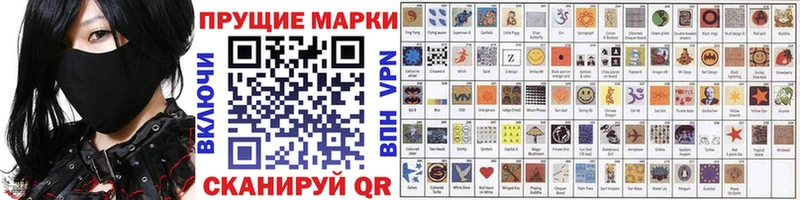 Марки 25I-NBOMe 1,8мг Ленск